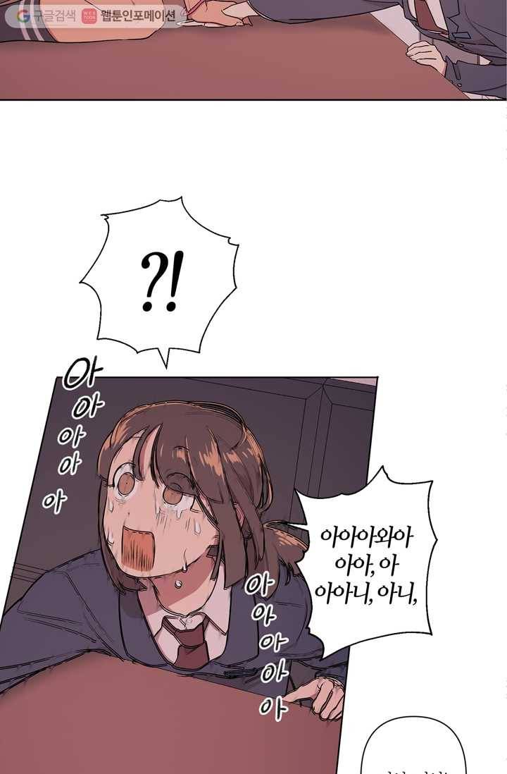소라해나! 2화 37