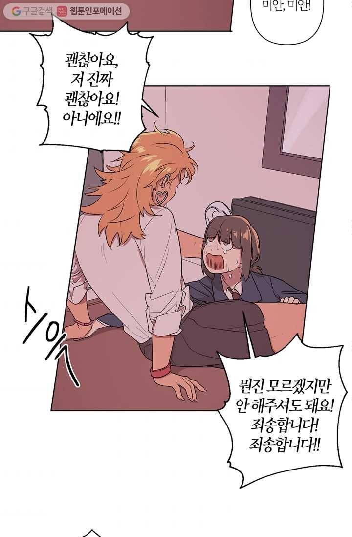 소라해나! 2화 38