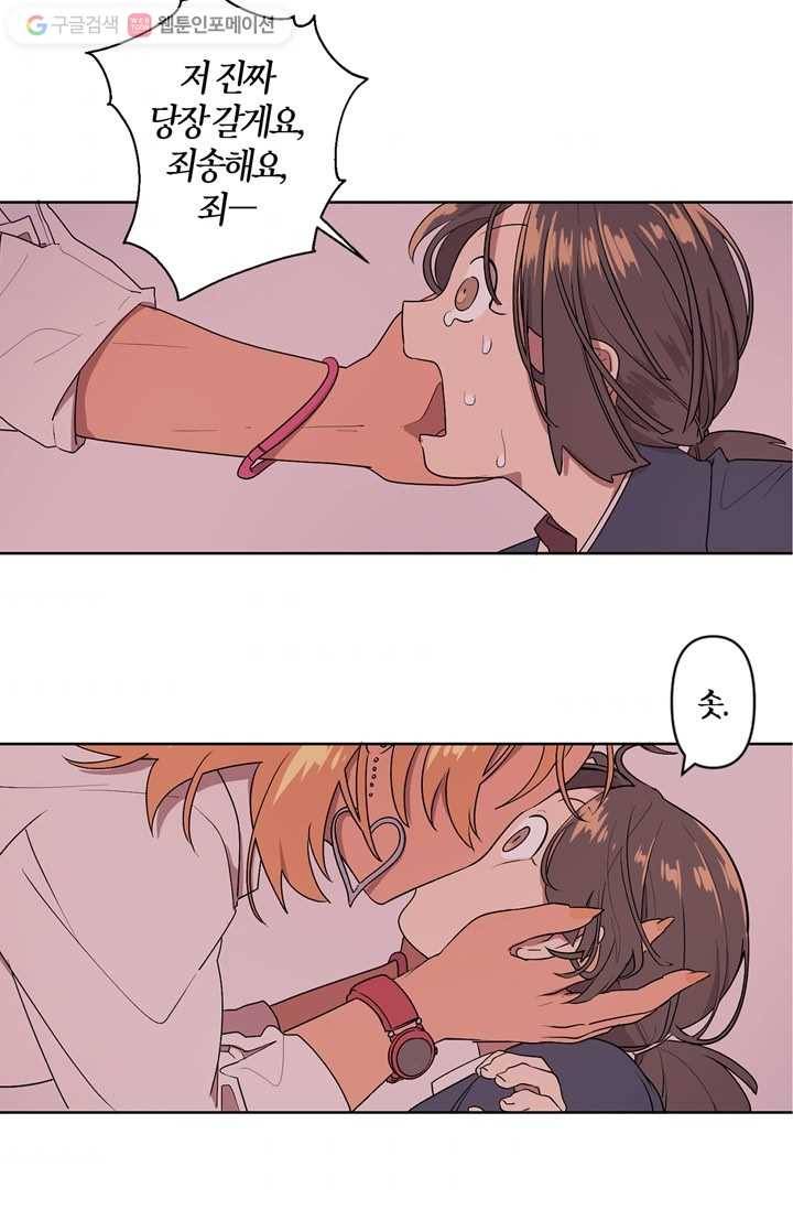 소라해나! 2화 39