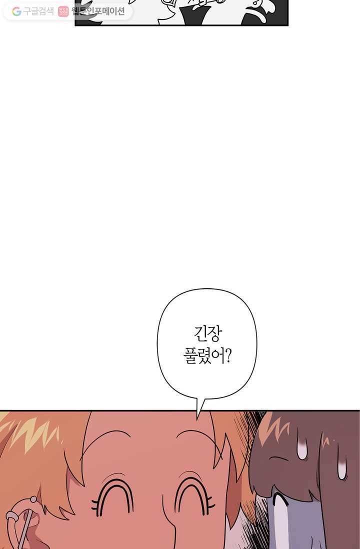 소라해나! 2화 44