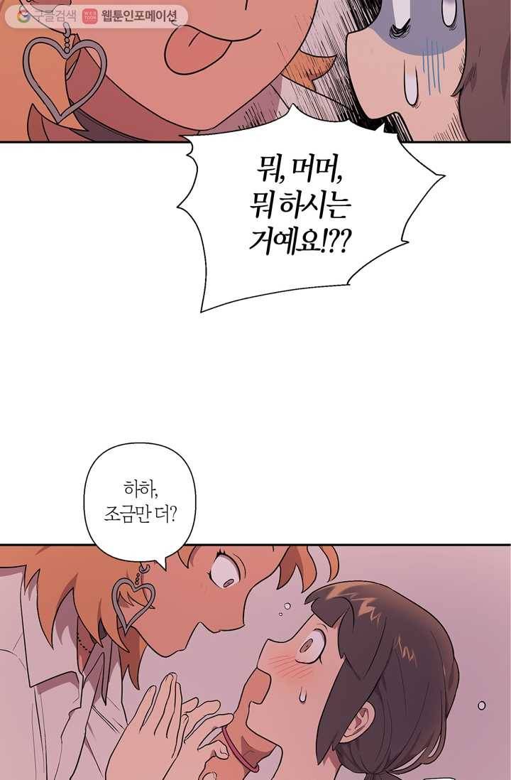 소라해나! 2화 45