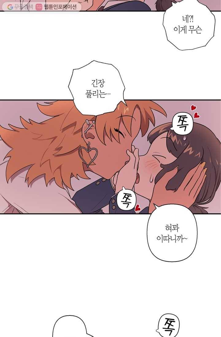 소라해나! 2화 46