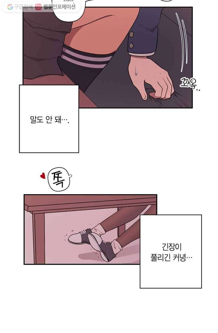 소라해나! 2화 47