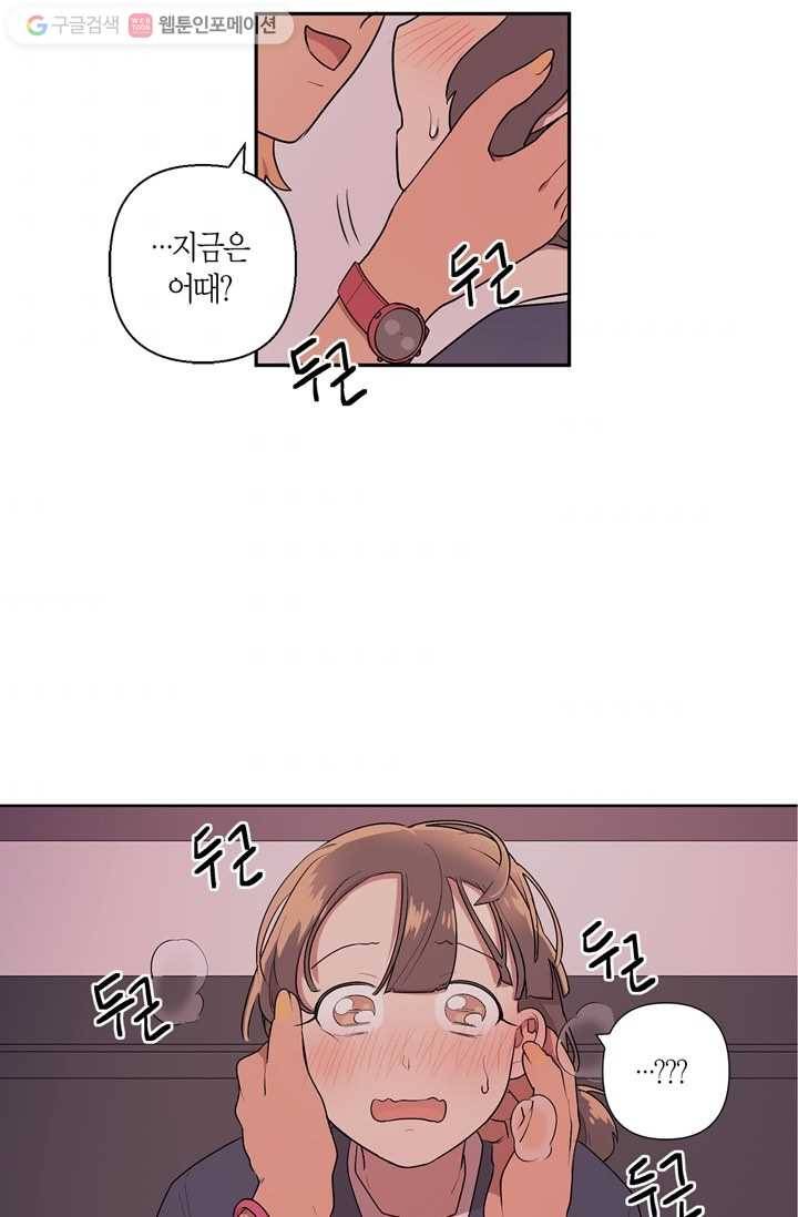 소라해나! 2화 48