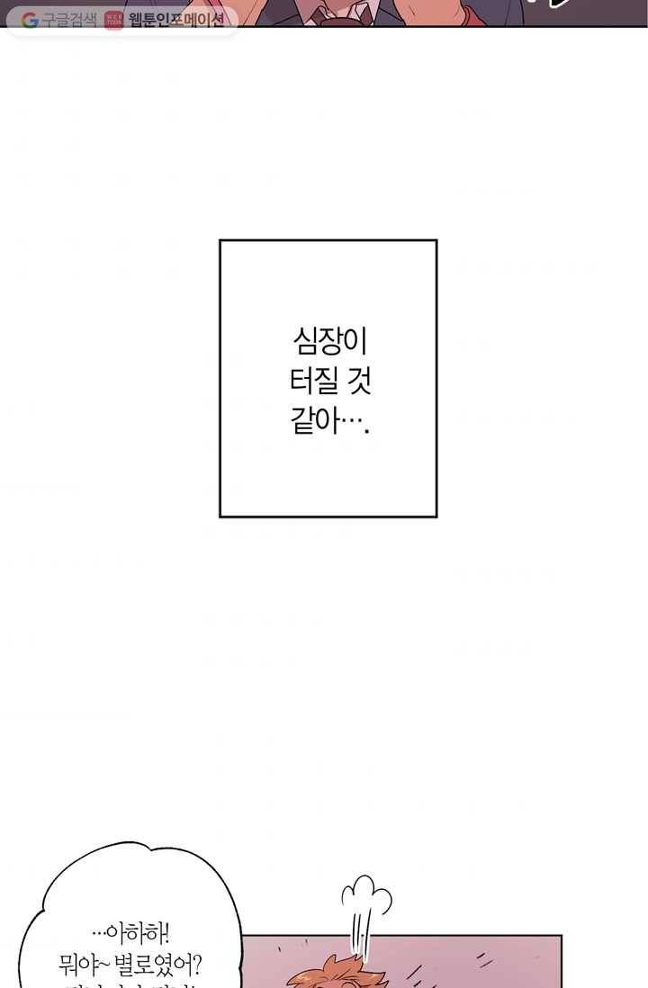 소라해나! 2화 49