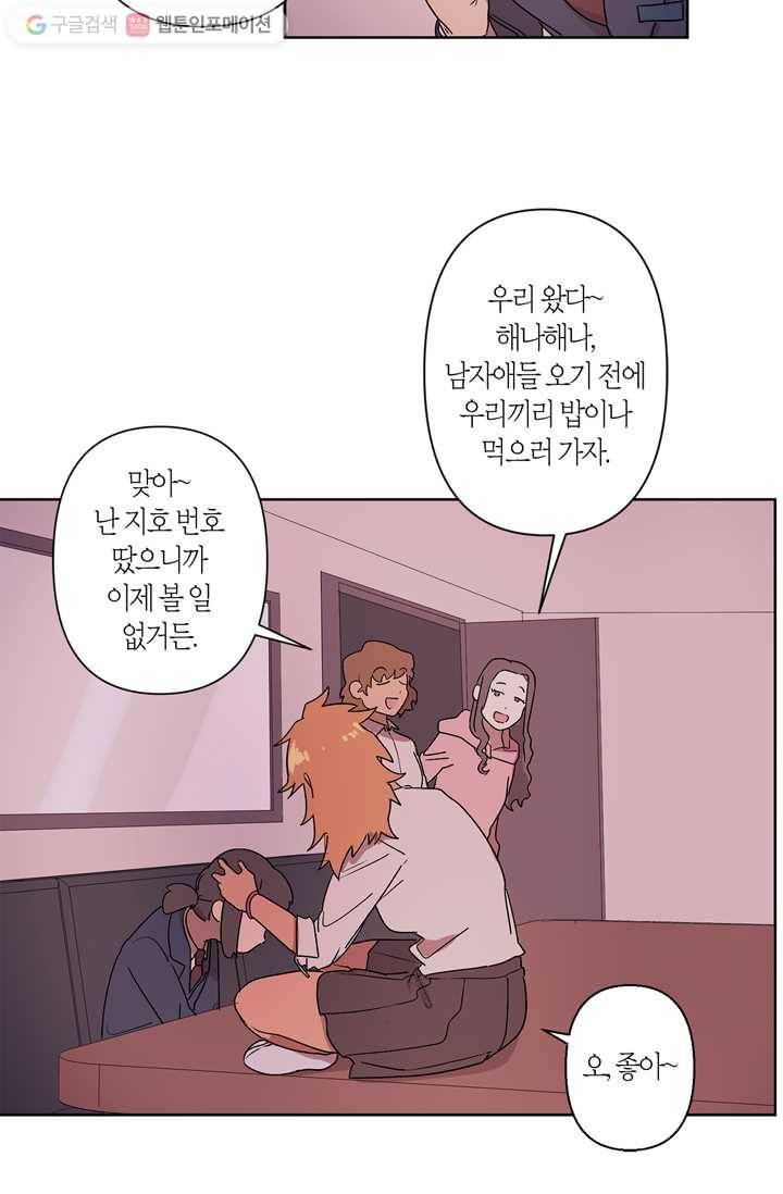 소라해나! 2화 51