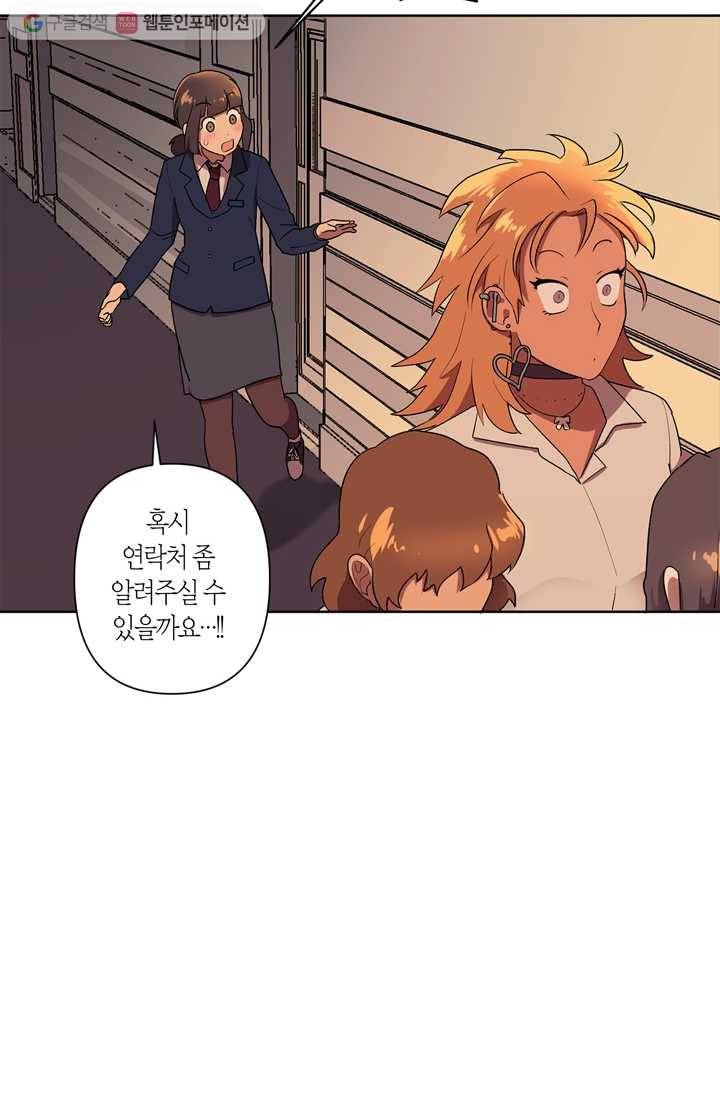 소라해나! 2화 54