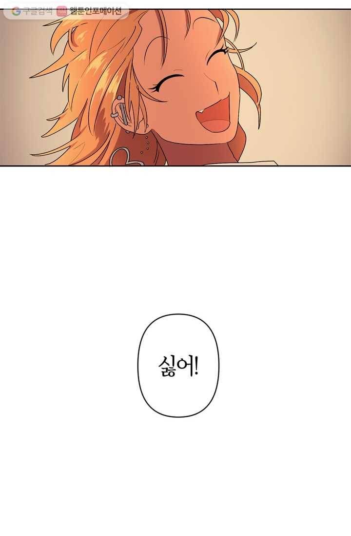 소라해나! 2화 57