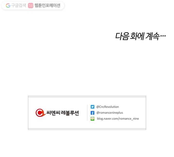 소라해나! 2화 58
