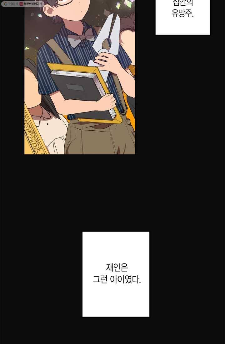 소라해나! 9화 3