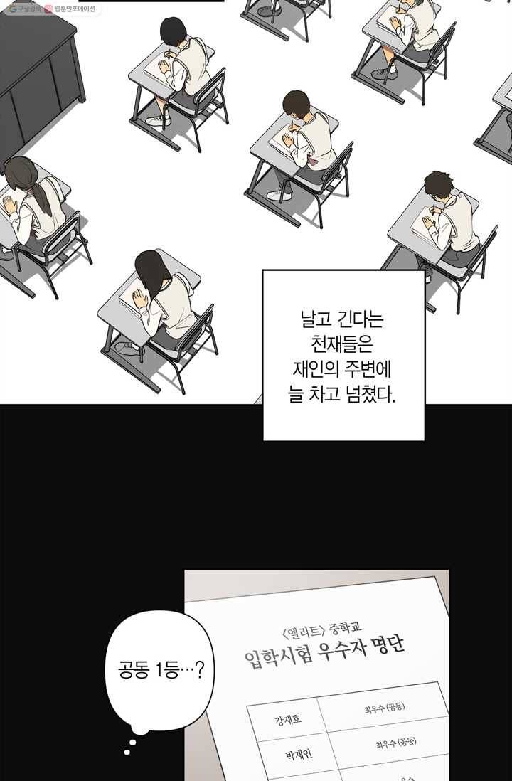 소라해나! 9화 6
