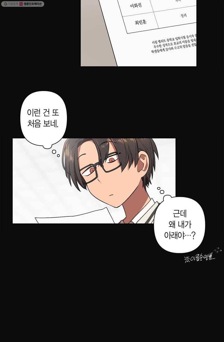 소라해나! 9화 7