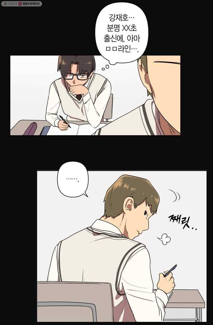 소라해나! 9화 8