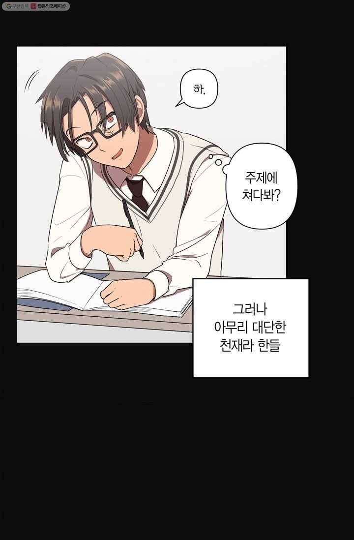 소라해나! 9화 9