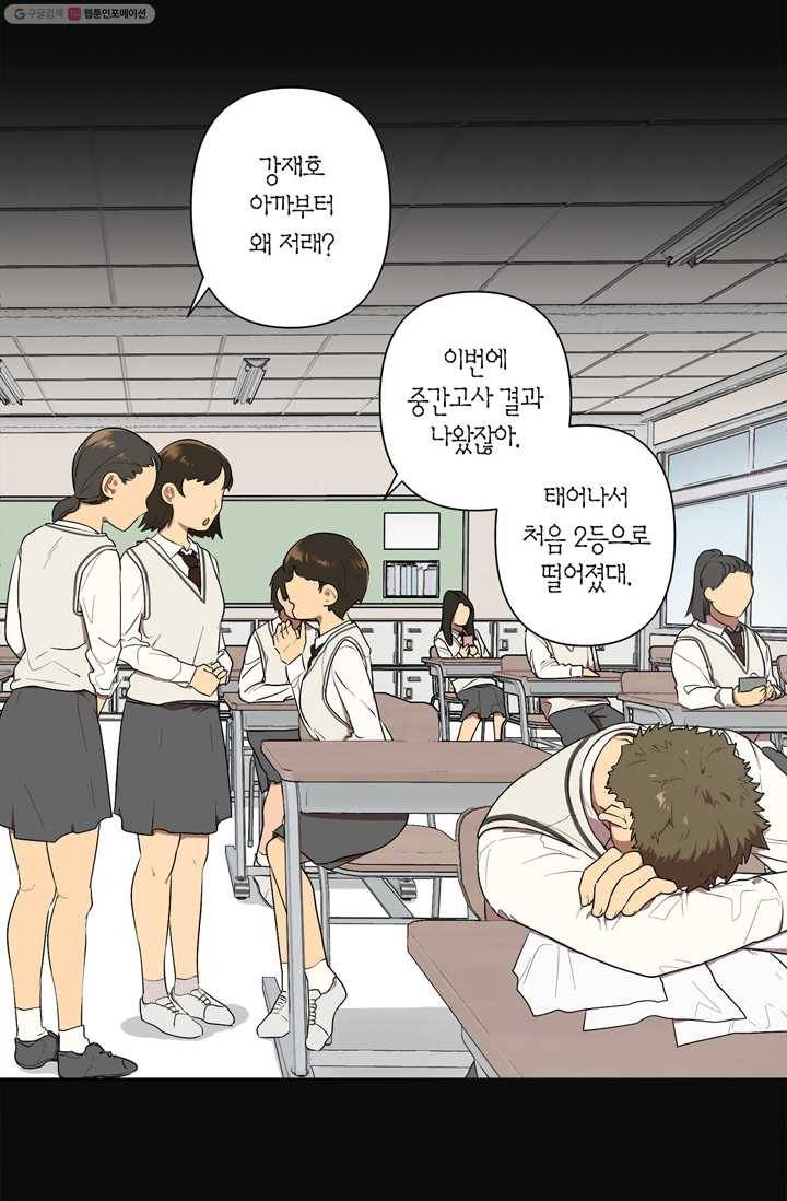 소라해나! 9화 10