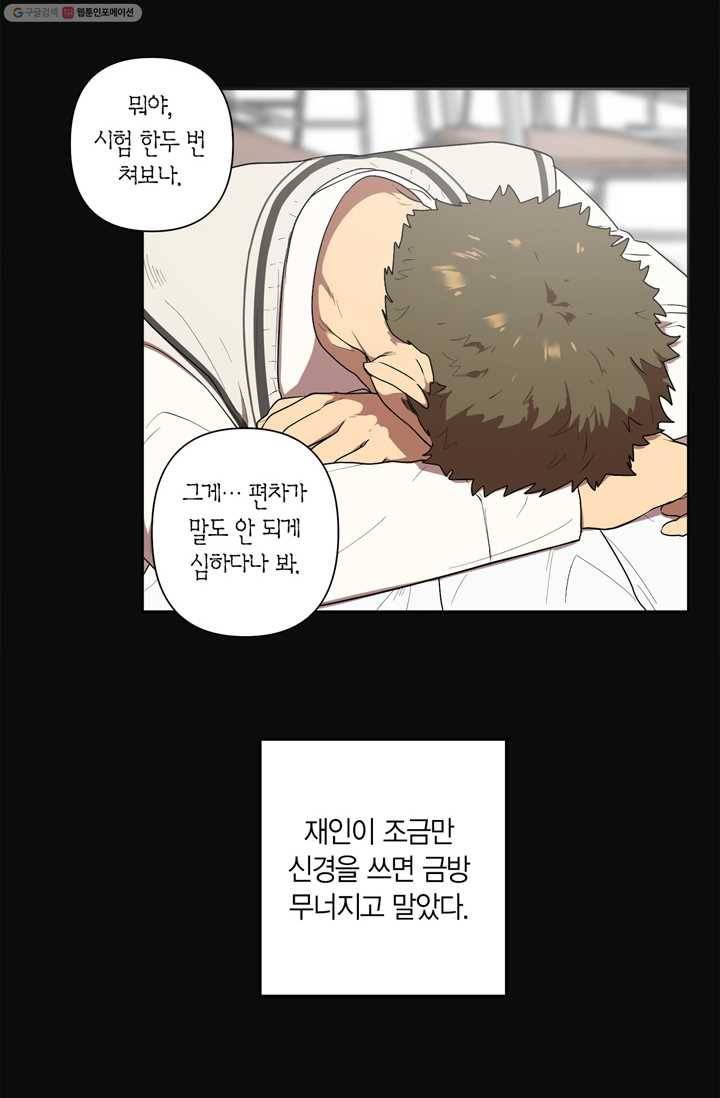 소라해나! 9화 11