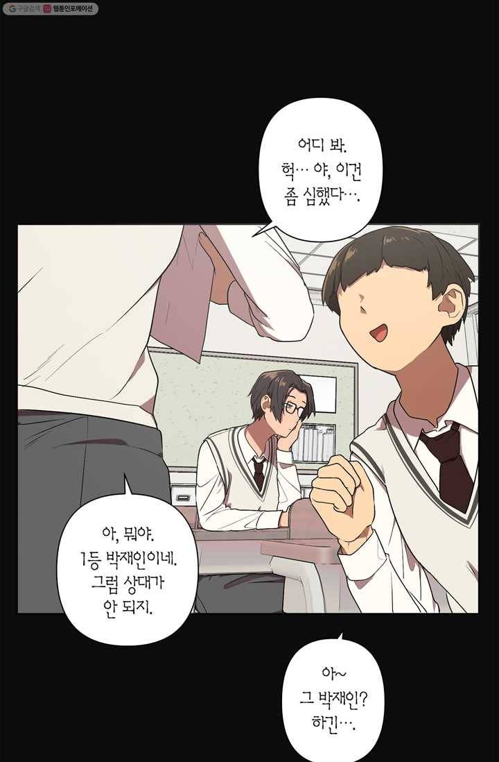 소라해나! 9화 12