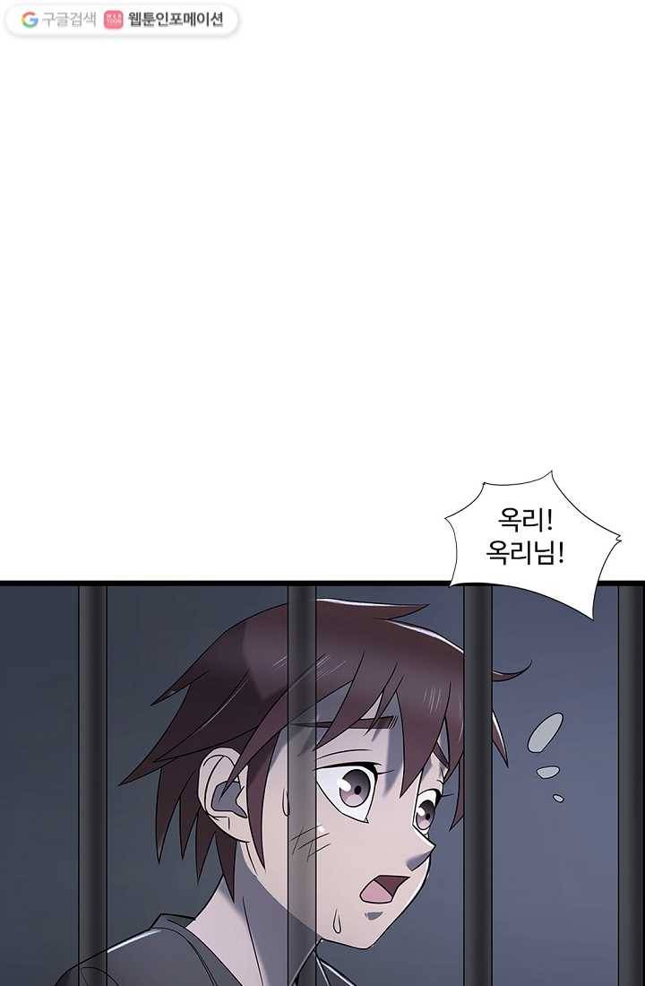 질풍광룡 4화 2