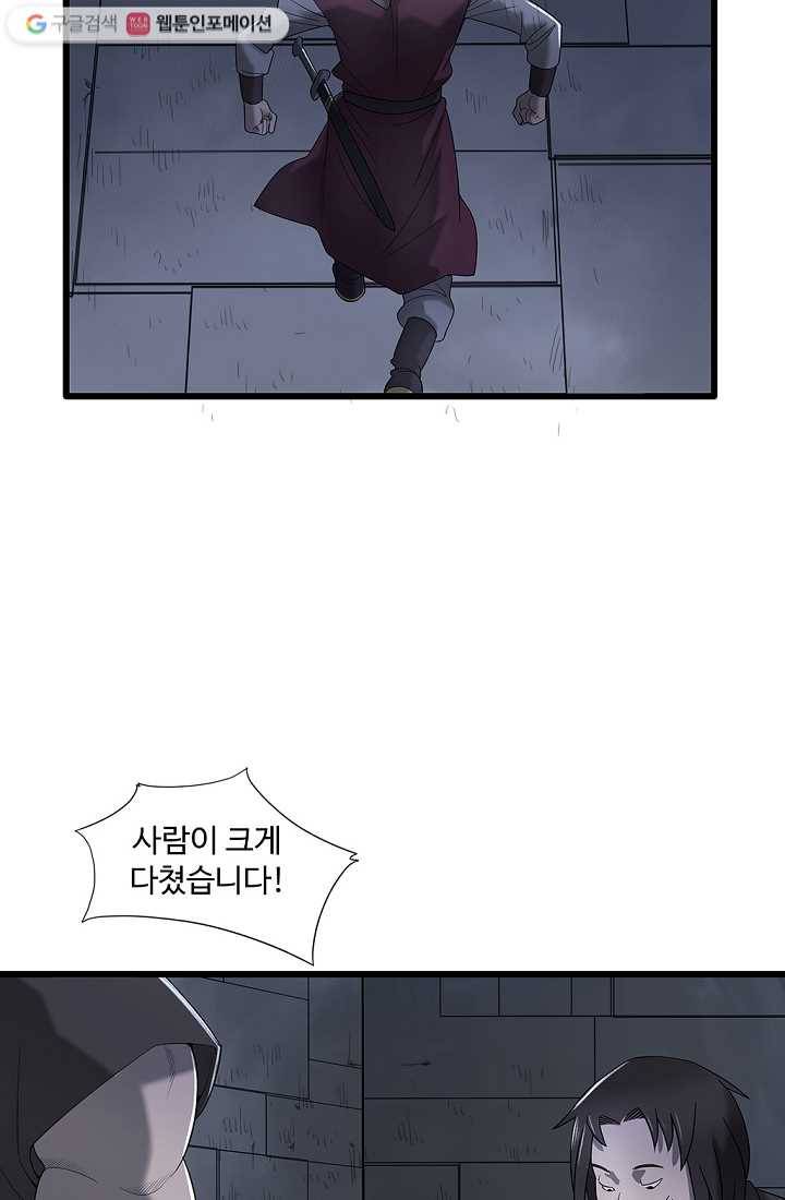 질풍광룡 4화 4