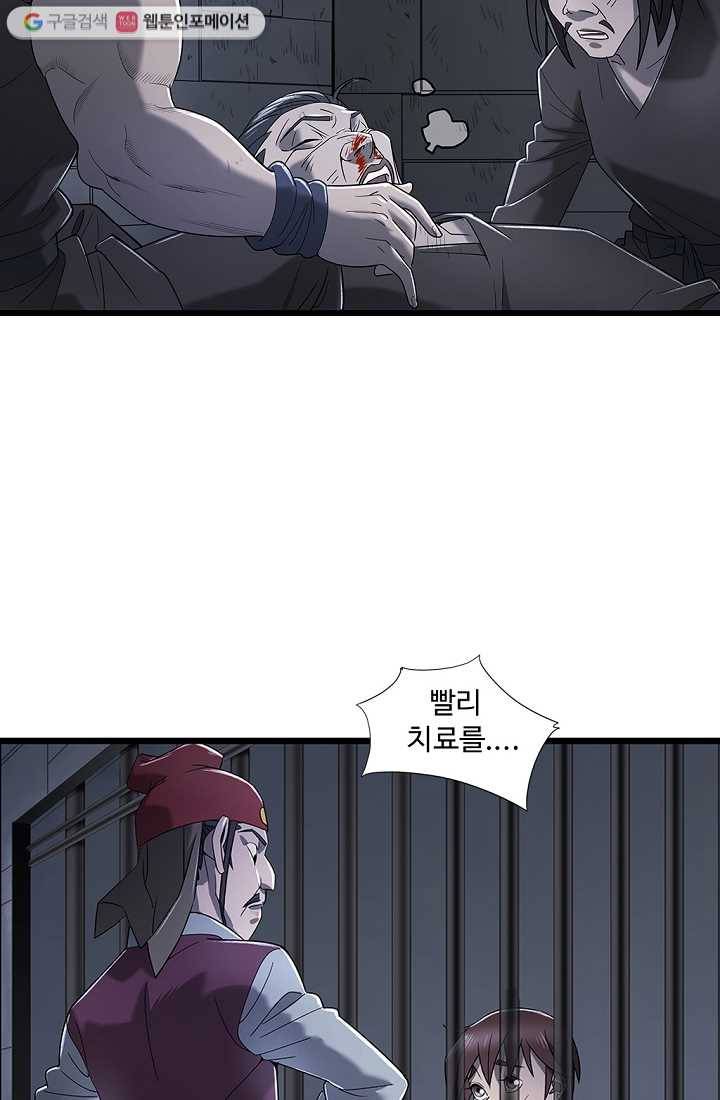 질풍광룡 4화 5