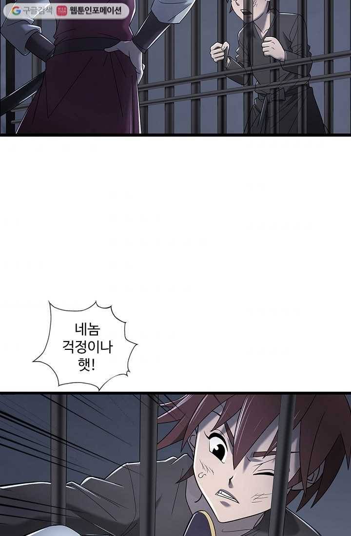 질풍광룡 4화 6