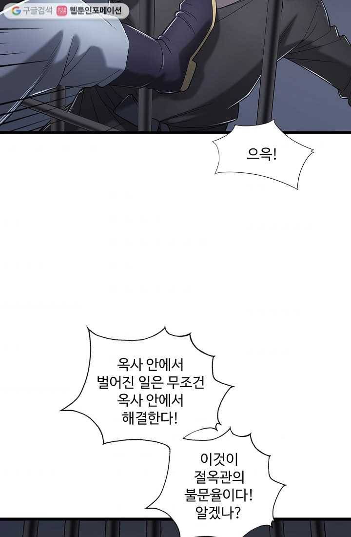 질풍광룡 4화 7