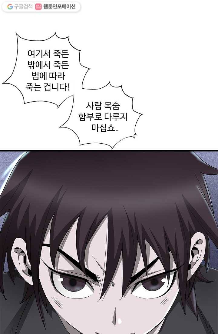 질풍광룡 4화 10