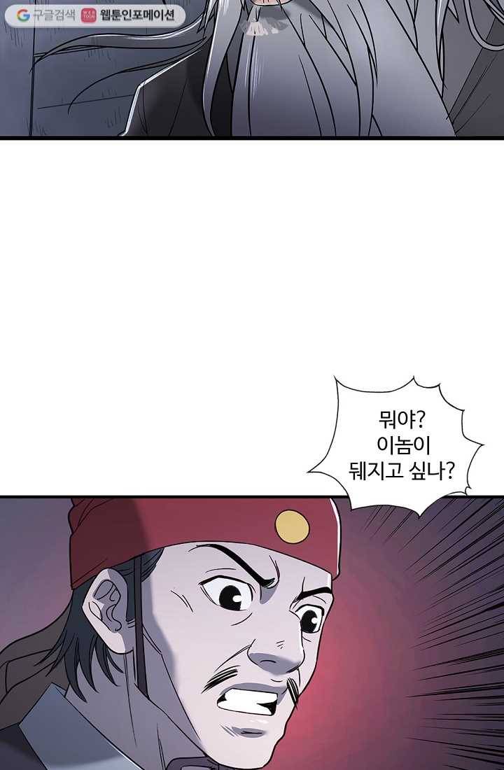 질풍광룡 4화 12
