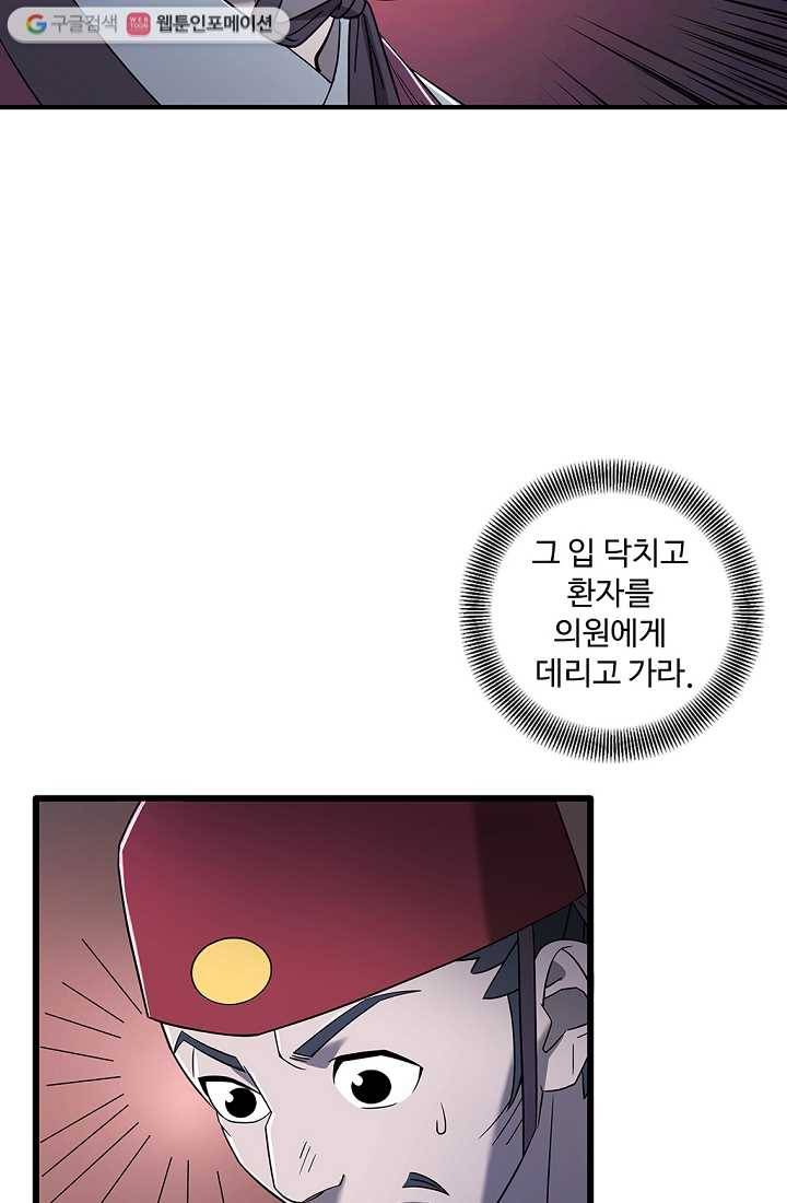 질풍광룡 4화 13