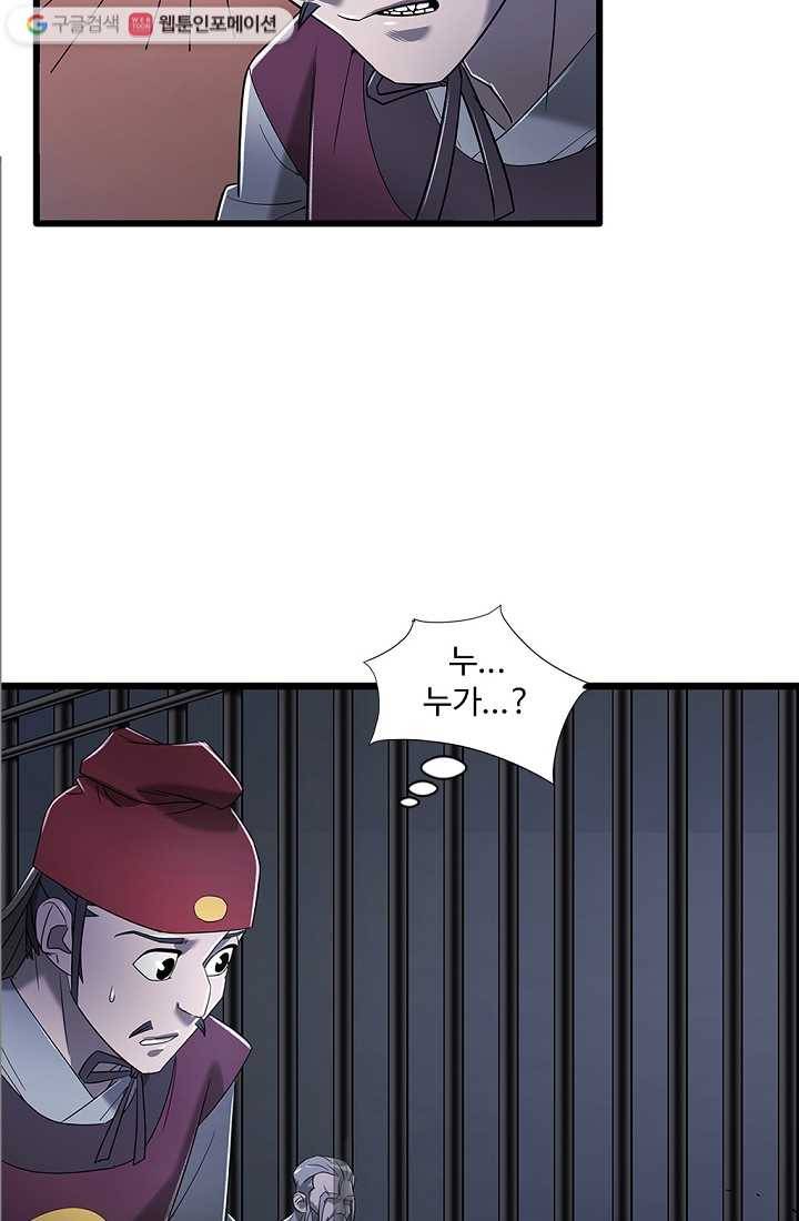 질풍광룡 4화 14