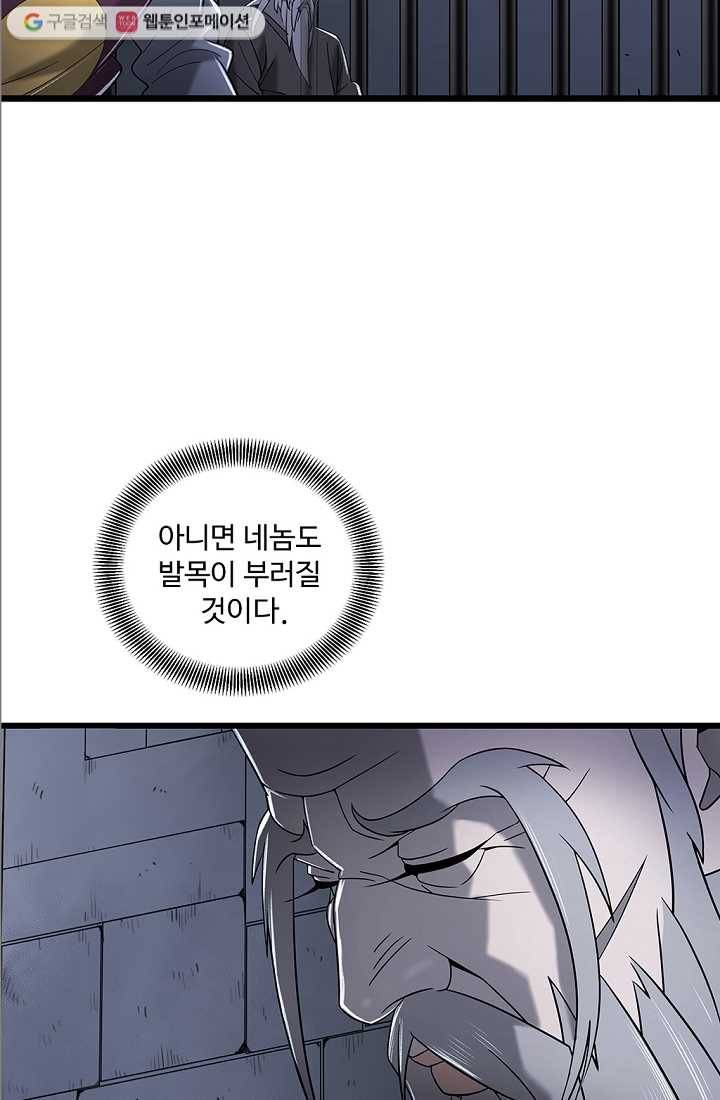 질풍광룡 4화 15