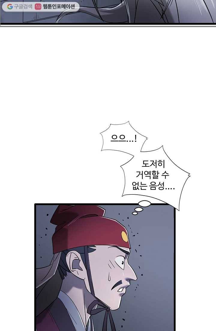 질풍광룡 4화 16