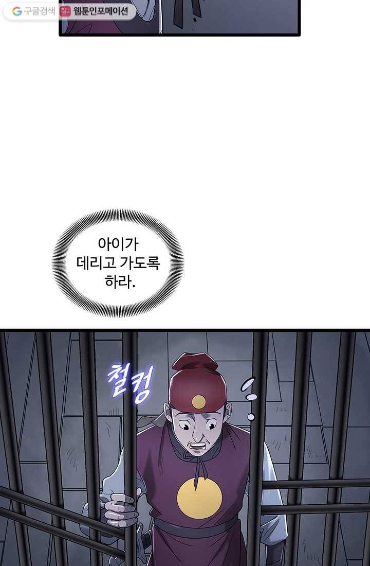질풍광룡 4화 17