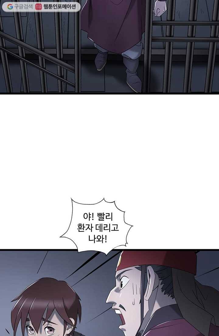 질풍광룡 4화 18