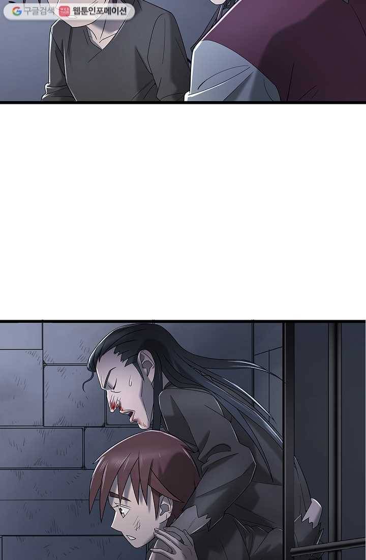 질풍광룡 4화 19
