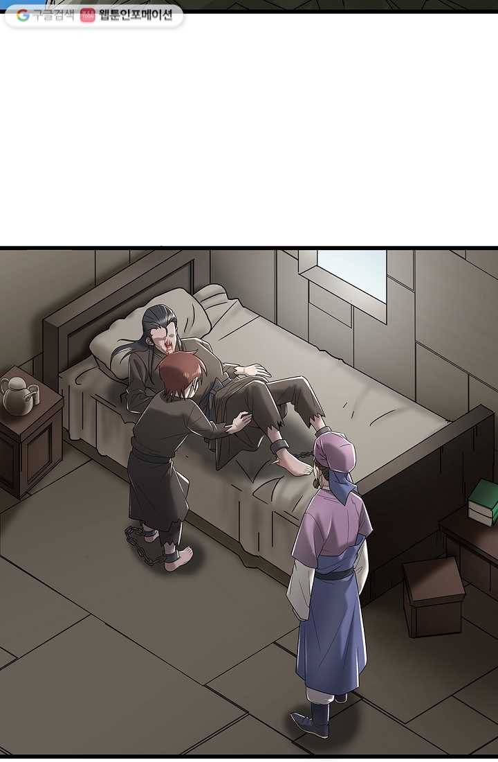 질풍광룡 4화 22
