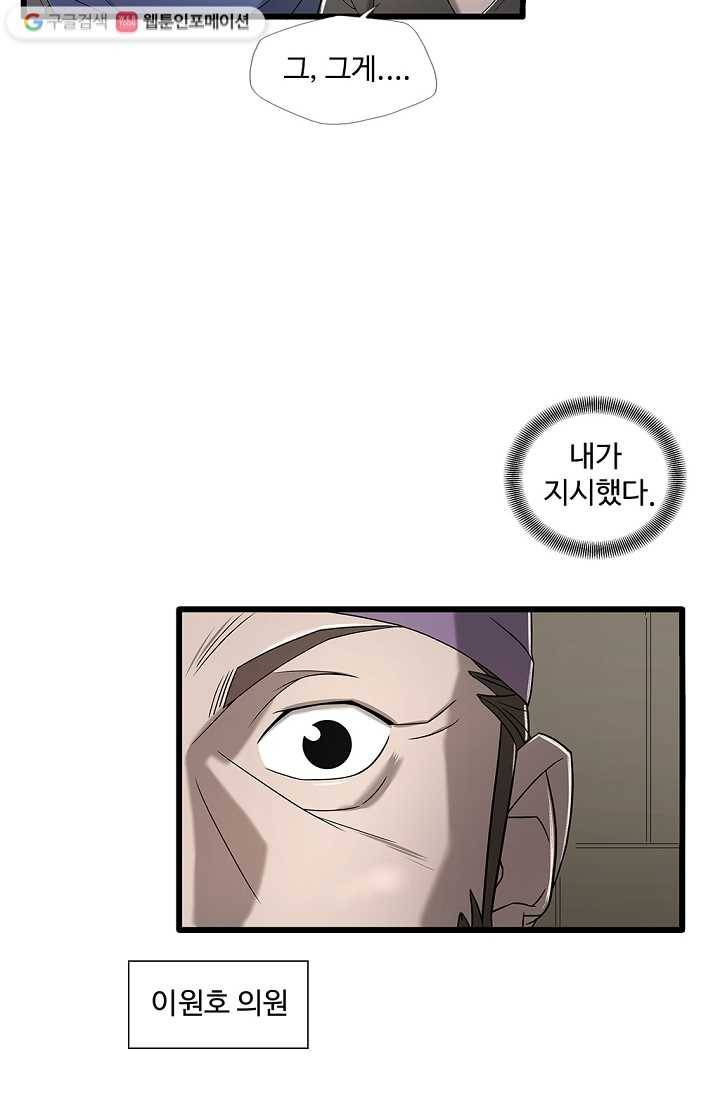 질풍광룡 4화 24