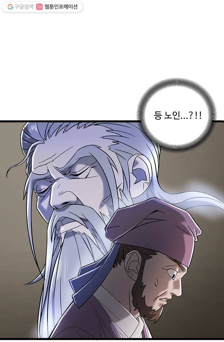질풍광룡 4화 25