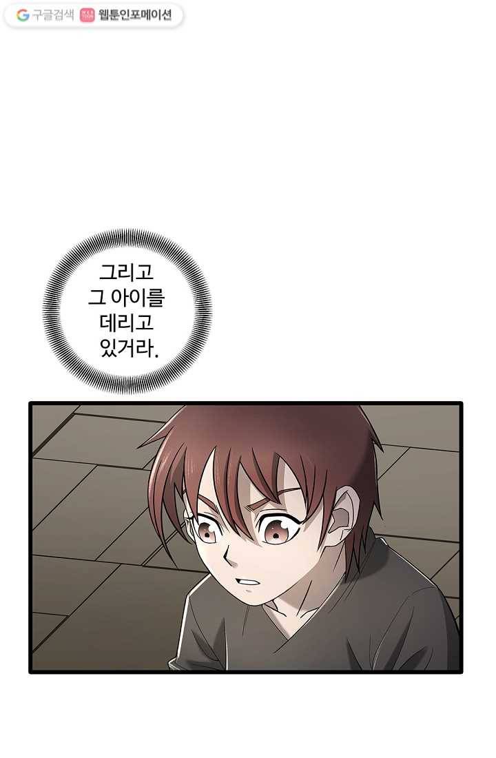 질풍광룡 4화 26