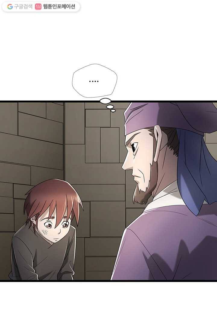 질풍광룡 4화 27
