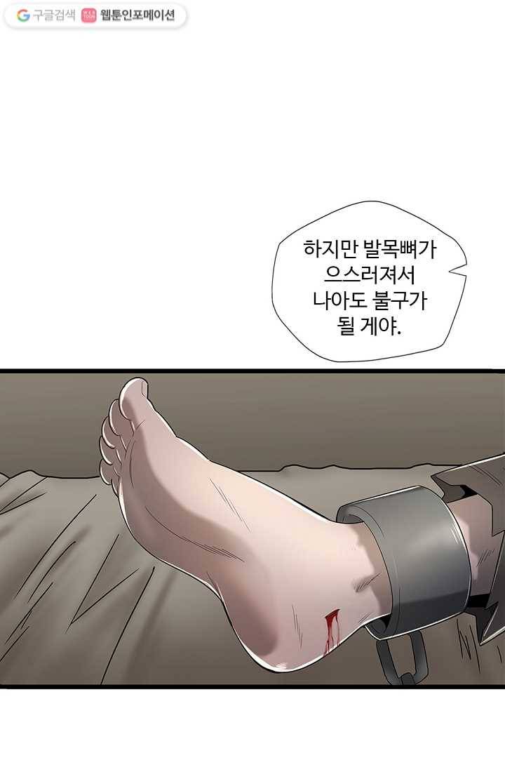 질풍광룡 4화 30