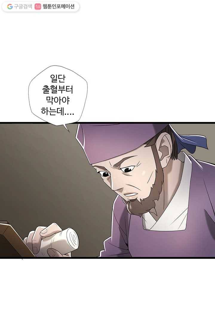 질풍광룡 4화 31