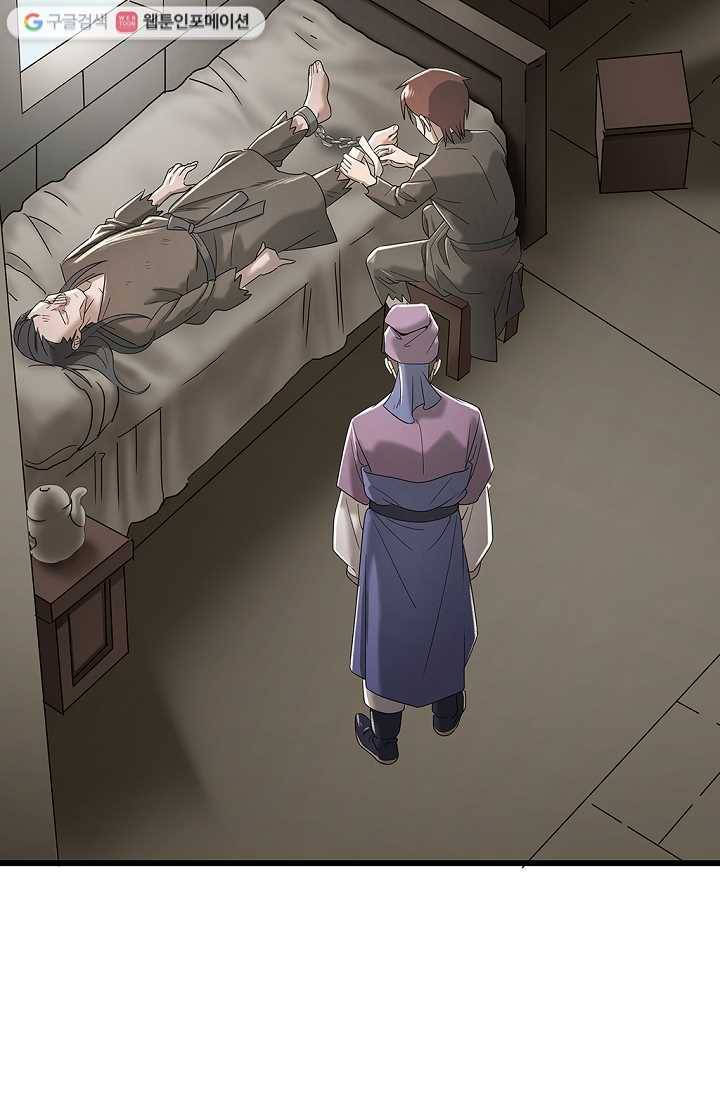 질풍광룡 4화 34