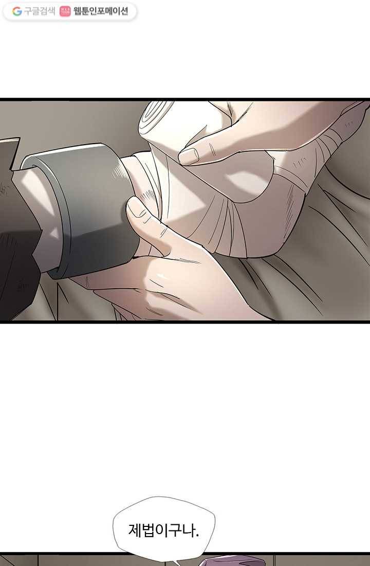 질풍광룡 4화 35