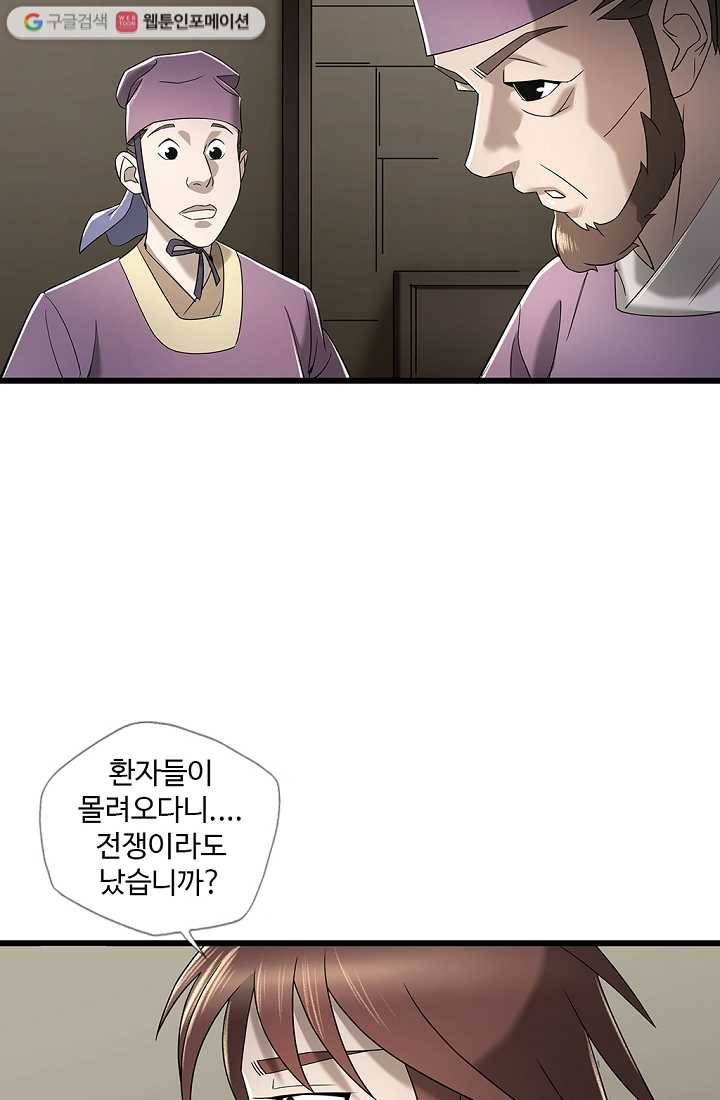 질풍광룡 4화 38