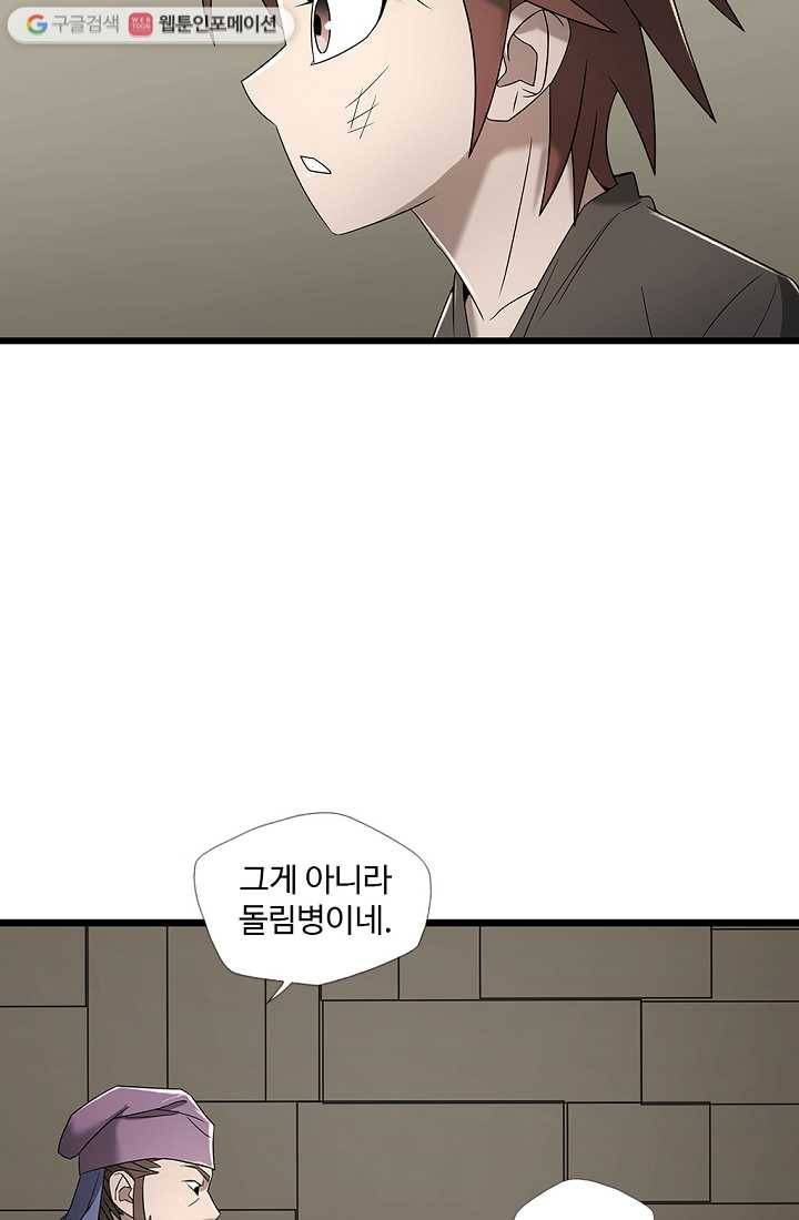 질풍광룡 4화 39
