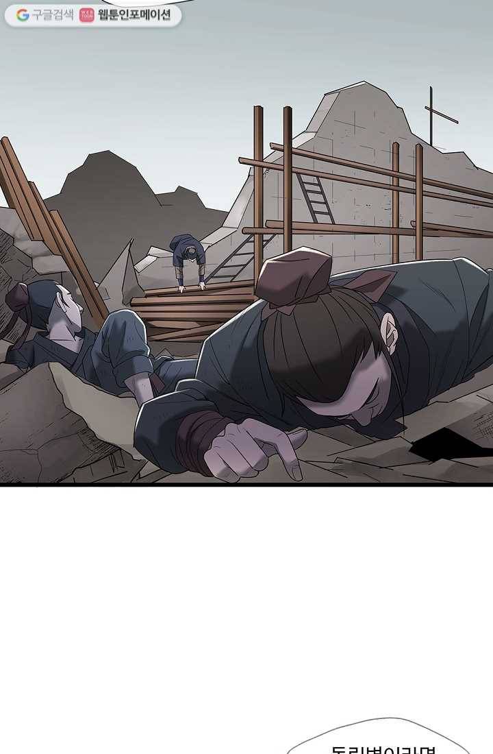 질풍광룡 4화 41