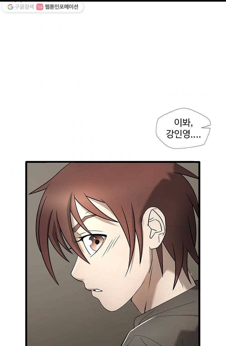 질풍광룡 4화 47