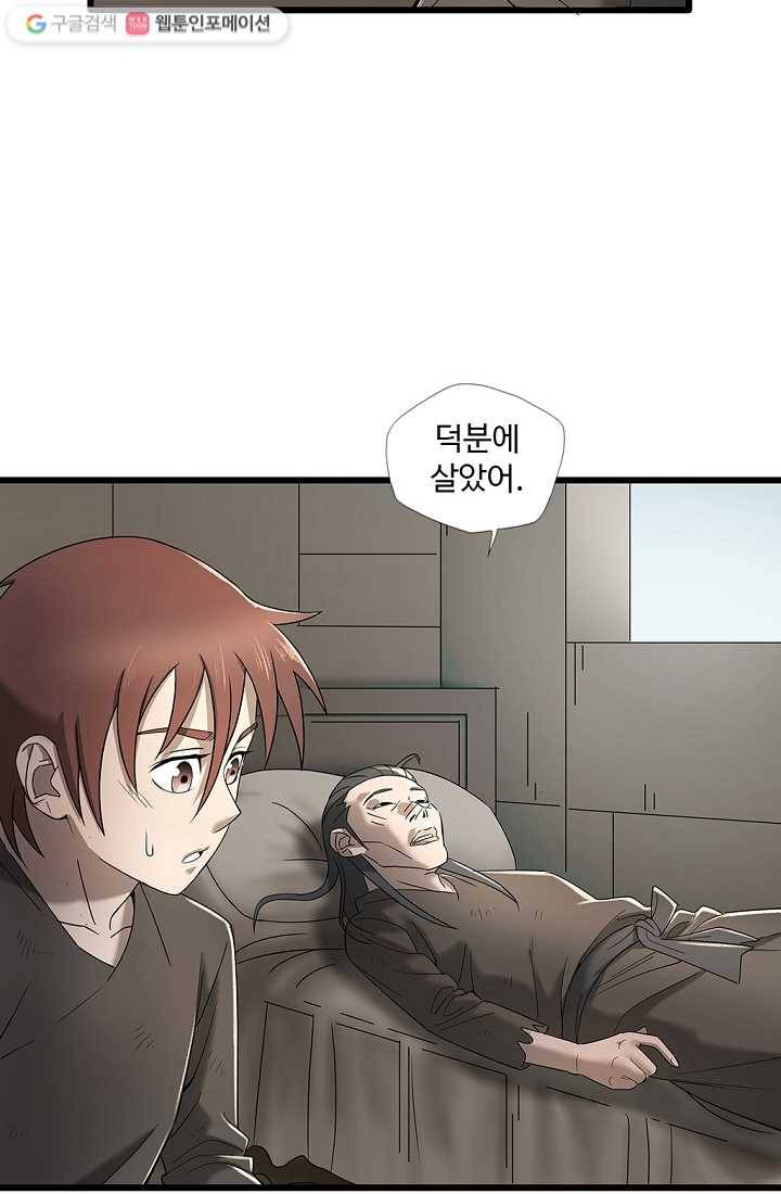 질풍광룡 4화 48
