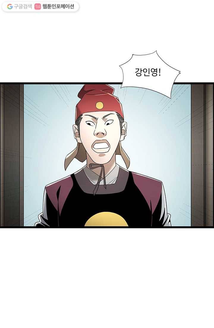 질풍광룡 4화 50
